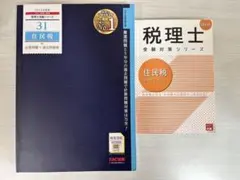 2025年最新】大原 住民税の人気アイテム - メルカリ