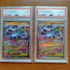 メガリザードンex sr psa10 連番 - メルカリ