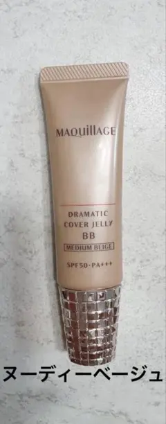 マキアージュドラマティックカバージュエリーBBミディアムベージュ30ｇ