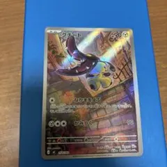 クチート MEGA スタートデッキ100 バトルコレクション 754/742