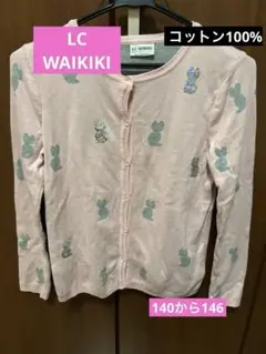LCWAIKIKI ピンク　カーディガン140〜146