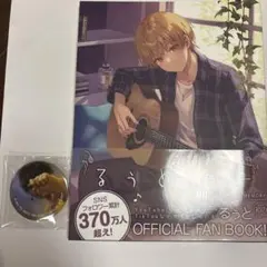 すとぷり るぅとめもりー 缶バッチ付き