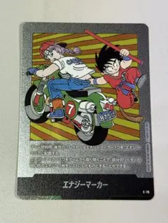 フュージョンワールド マンガブースター エナジーマーカー 銀 E-53