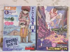 2026年最新】我々マガジン2018の人気アイテム - メルカリ