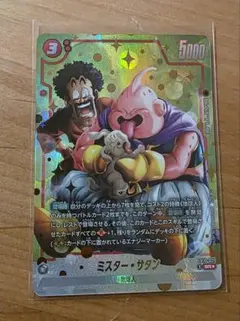 ドラゴンボールZ 丸美屋 カレー 魔人ブウ編 セルカード 界王神&ピッコロ ドラゴンボールZ 丸美屋 カレー 魔人ブウ編 セルカード 界王神