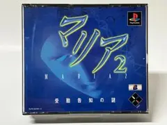 PS マリア2 受胎告知の謎 プレイステーション プレステ PS1