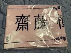 イコラブ バスタオル 福袋2024 - メルカリ