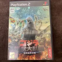 ゴジラ 怪獣大乱闘 地球最終決戦