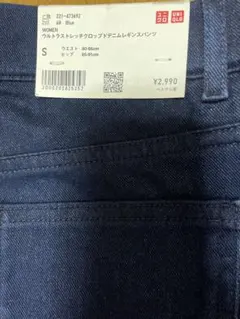 ★新品★ユニクロ　ウルトラストレッチクロップドデニムレギンスパンツ　S