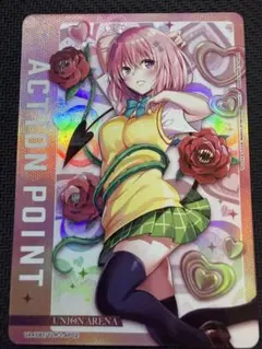 ユニオンアリーナ アクションポイント AP ヤミ ToLOVEる とらぶる