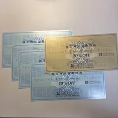 ゼビオ 株主優待券 20% OFF