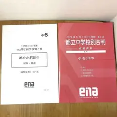 2025年最新】ena テキストの人気アイテム - メルカリ