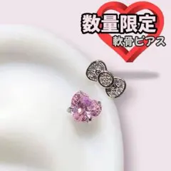 リボン　軟骨ピアス　キティー ピンク ハート ボディピアス ヘリックスのサムネイル