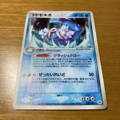 トドゼルガex ☆ 拡張パック まぼろしの森 029/086 - メルカリ