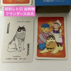 2026年最新】フランダースの犬レトロの人気アイテム - メルカリ