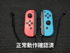 NintendoSwitch　ジョイコン　ネオンレッド　ネオンブルー