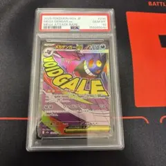2026年最新】メガゲンガー psa10の人気アイテム - メルカリ