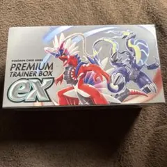 プレミアムトレーナーボックス　2個