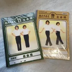 COWCOW 自由帳 緑色 茶色 2冊セット