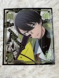 桃源暗鬼 無陀野無人 セガラッキーくじ ランダムクリア色紙