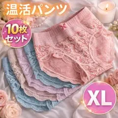 ショーツ　レディース　温活　妊活　深め　補正　下着　ハイウエスト　通気性　XL