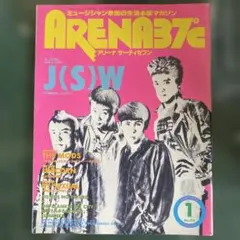 ARENA37℃ 1992年1月号 J(S)W表紙