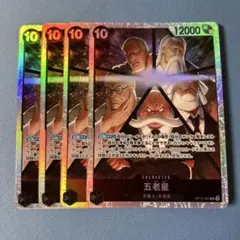 ワンピースカード 五老星 sr