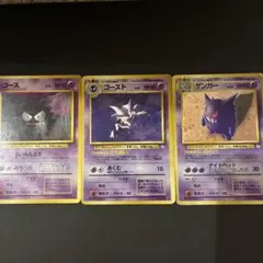 ポケカ ポケモンカード ゴースト ゲンガー 旧裏面 2枚セット - メルカリ