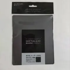 【新品未使用未開封】ELECOM　メタリック　マウスパッド　MP-112BK