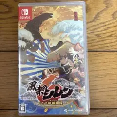 風来のシレン　とぐろ島探検録　 Nintendo Switch