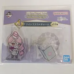【 FGO】 一番くじJ賞 ツインアクリルチャーム（コヤンスカヤ）