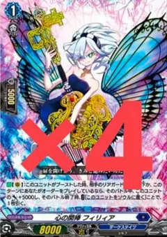 2025年最新】ヴァンガードスカイライド フィリィアの人気