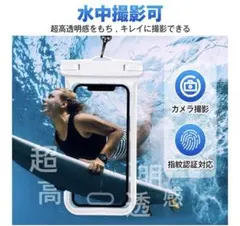 スマホ 防水ケース 海 プール 温泉 水中撮影 顔認証 首かけ ストラップ付き