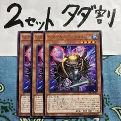 アリスの遊戯王！即日発送！様 リクエスト 2点 まとめ商品