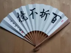 2026年最新】木村一基 扇子の人気アイテム - メルカリ