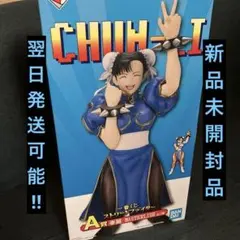 2026年最新】春麗 一番くじの人気アイテム - メルカリ