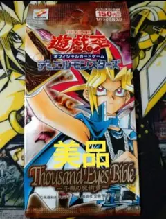 遊戯王　千眼の魔術書　1パック　未開封　美品