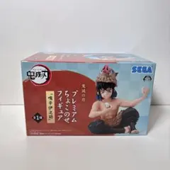 未開封 鬼滅の刃 プレミアムちょこのせ フィギュア 嘴平伊之助