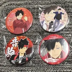 2025年最新】黒尾鉄朗 缶バッジ まとめ売りの人気アイテム