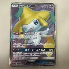 ジラーチGX SR SM12a TAG TEAM GXタッグオールスターズ 1… - メルカリ