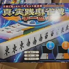 2026年最新】麻雀牌 青牌の人気アイテム - メルカリ