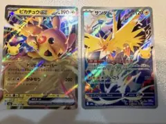 ポケモンカードゲーム30周年拡張パックピカチュウRR サンダーAR