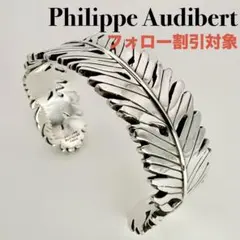 ◆【Philippe Audibert 】PALM HOMME バングルのサムネイル