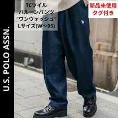 新品 未使用 完売品✨️ U.S. POLO ASSN. デニム バルーンパンツのサムネイル