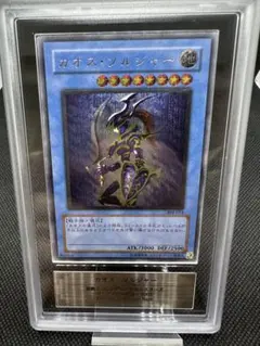 PSA9】カオス・ソルジャー アルティメットレア / レリーフ 遊戯王