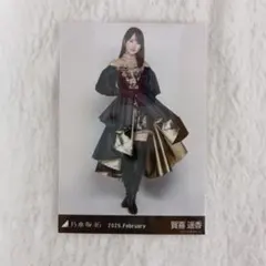 乃木坂46 生写真 スペシャル衣装48 賀喜遥香 ヒキ - メルカリ