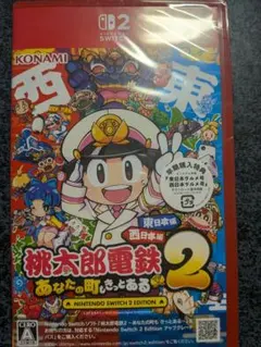 ニンテンドースイッチ2ソフト 桃太郎電鉄2 未開封