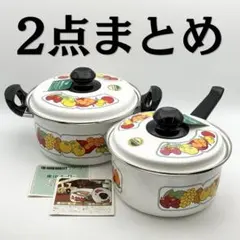 未使用品 象印 ホーローウェア ラブリーシリーズ フルーツ柄 鍋 2点 まとめのサムネイル