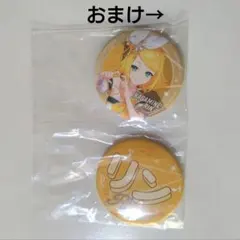 鏡音リン セガラッキーくじ