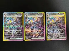 ソウブレイズex SAR 3枚セット